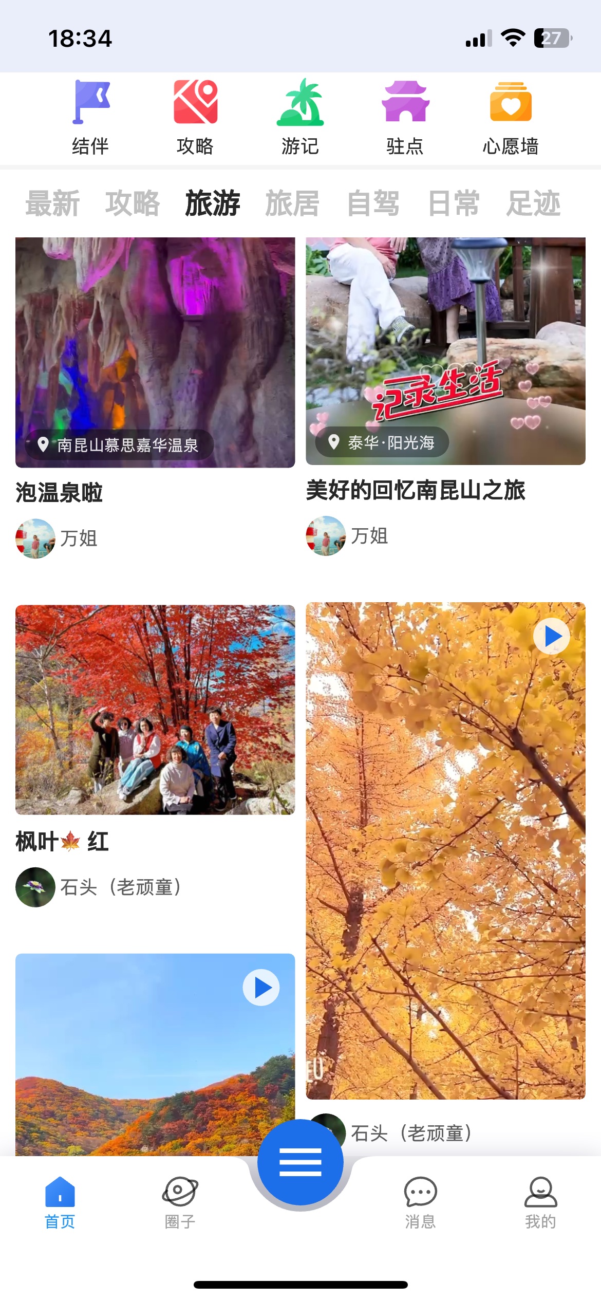 APP界面预览